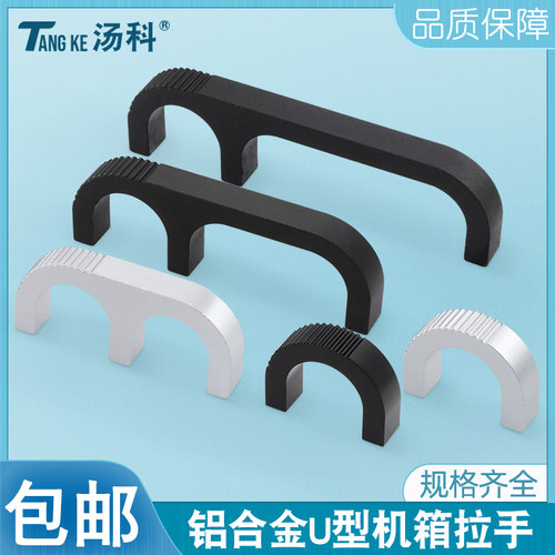 铝拉手1U机箱小型拉手2U小把手B4拉手铝质M型提手3U/4U设备门拉手