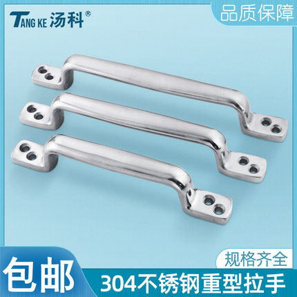 304不锈钢重型拉手A-1081-1-2-3铸造把手4孔提手U型明装柜门扶手