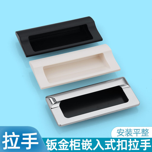 锌合金暗装XAM35-A140嵌入式暗拉手XAD41/XAD42-A140钣金柜门扣手