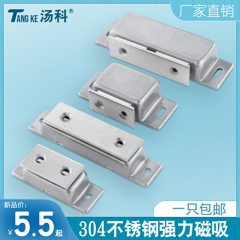 门吸卡式碰珠磁吸合器配件