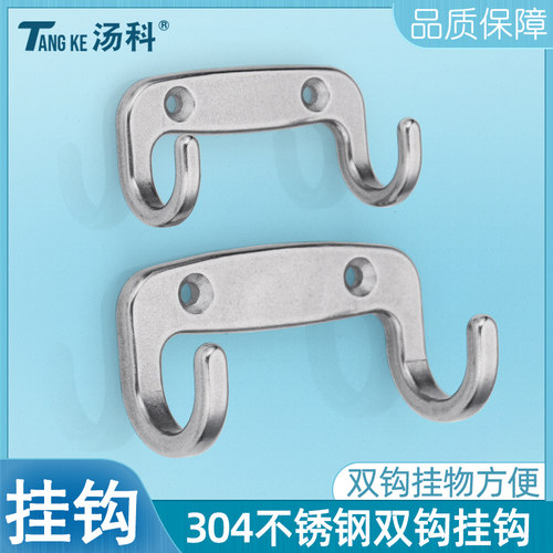 304不锈钢双挂钩EW-65E重型挂钩浴室卫生间壁挂EW-85E挂衣衣帽钩