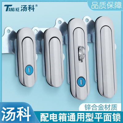 锌合金AB403配电箱柜通用平面锁