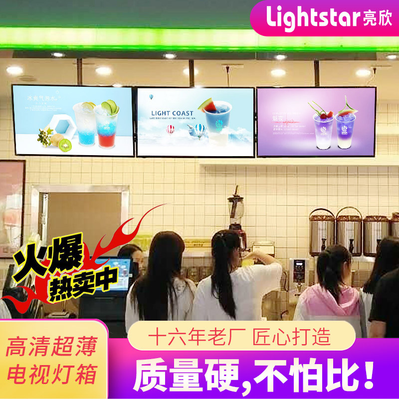 LED电视灯箱广告牌餐饮奶茶店点餐菜牌发光菜单展示牌悬挂价目表