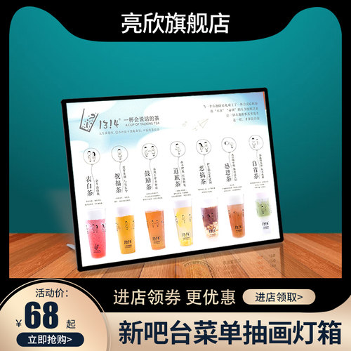 亮欣 led超薄灯箱价目表制作发光点菜点餐牌奶茶店吧台菜单展示牌