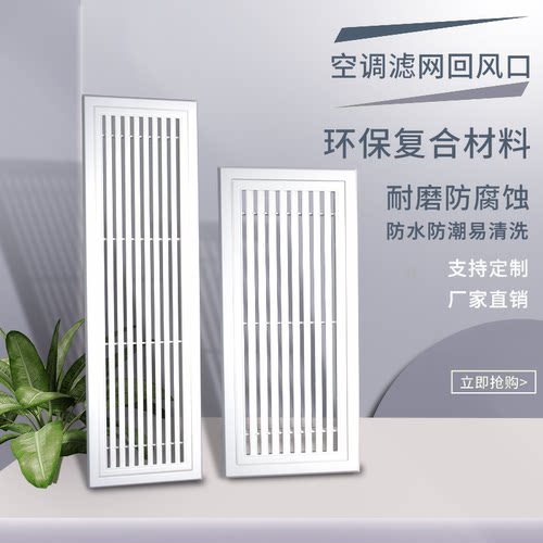 环保复合材质空调回风口测试推荐
