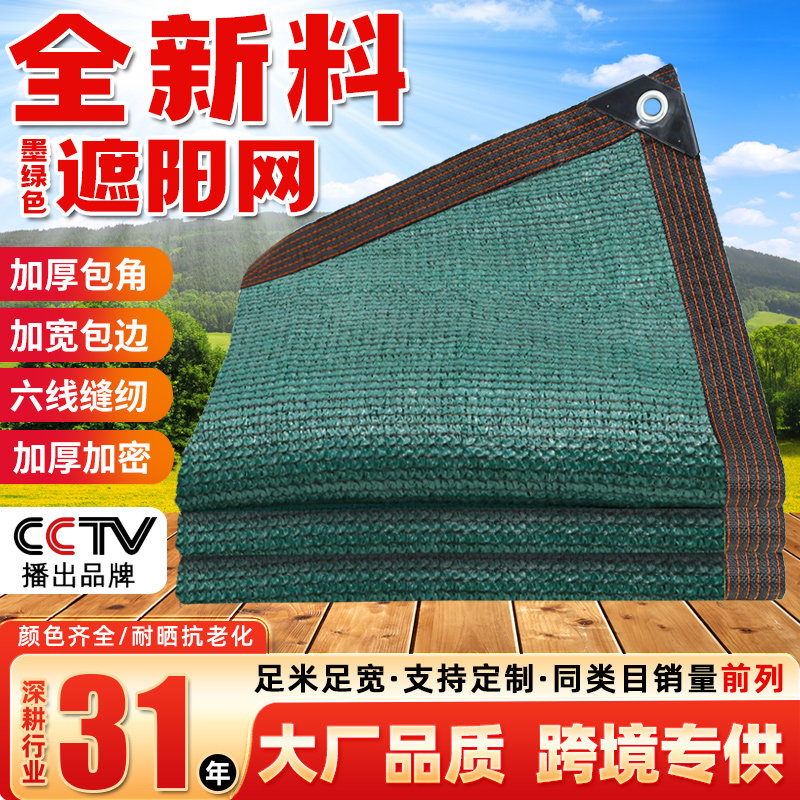 遮阳网防晒网家用墨绿色包边打孔绿植庭院花园防风防尘围栏网