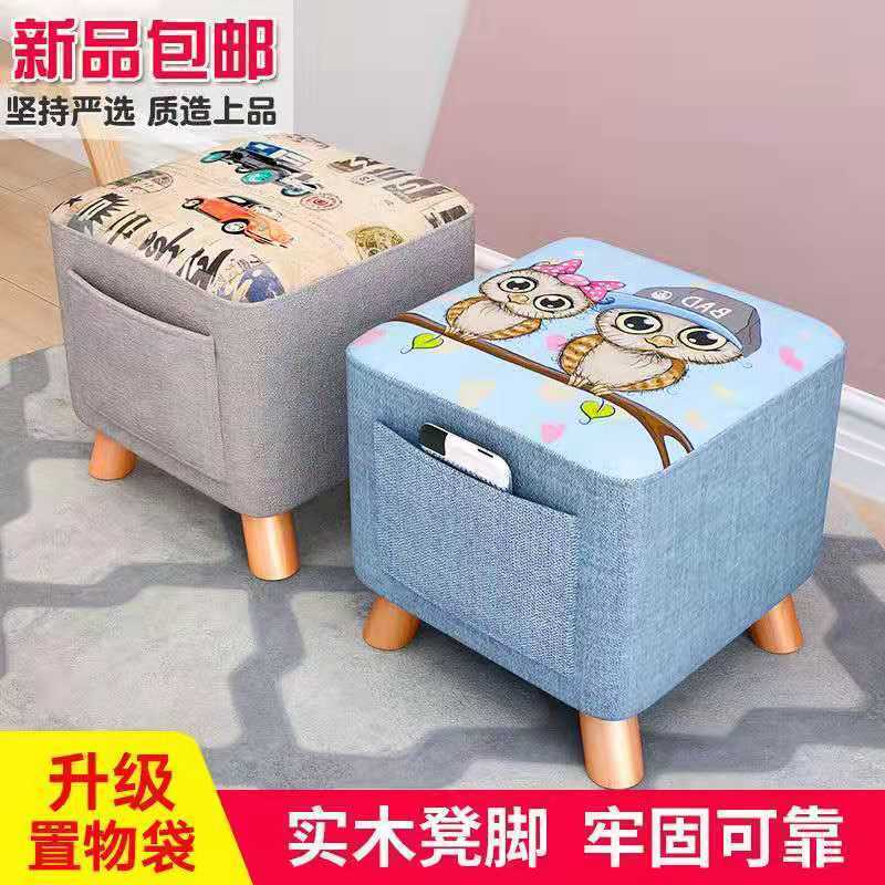 布艺客厅实木门口小凳子
