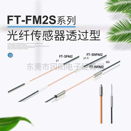 全新对射型sunx对射型光纤传感器