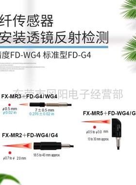 SUNX神视高精度型光纤传感器漫反射型FD-WG4 FD-G4 FD-W4 FD-G500