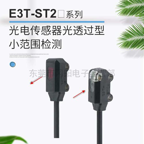 光电传感器光透过型直流电压