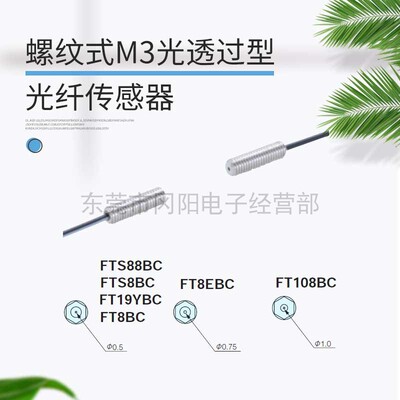 TAKEX竹中光透过型光纤传感器
