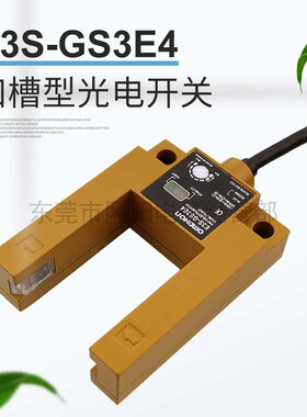 全新原装日本光电开关传感器金属外形固定30mm检测E3S-GS3E4现货