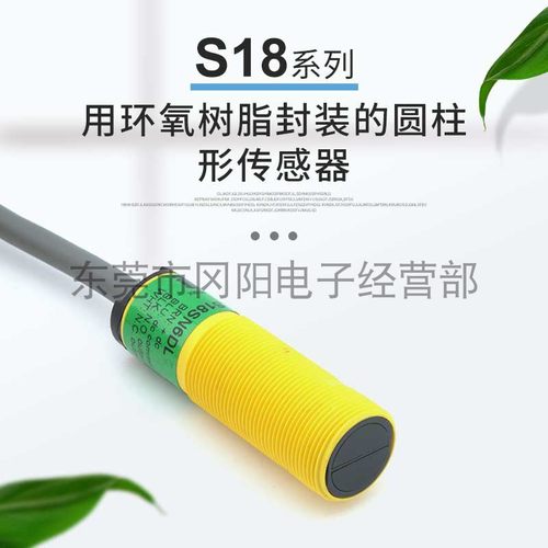 光电开关传感器反射检测S18SN6DL