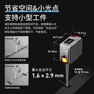 全新基恩士KEYENCE白色光点光电传感器小光点反射型LR 议价 W70C