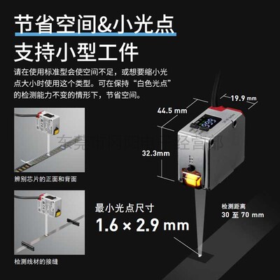 keyence基恩士白色光点光电传感