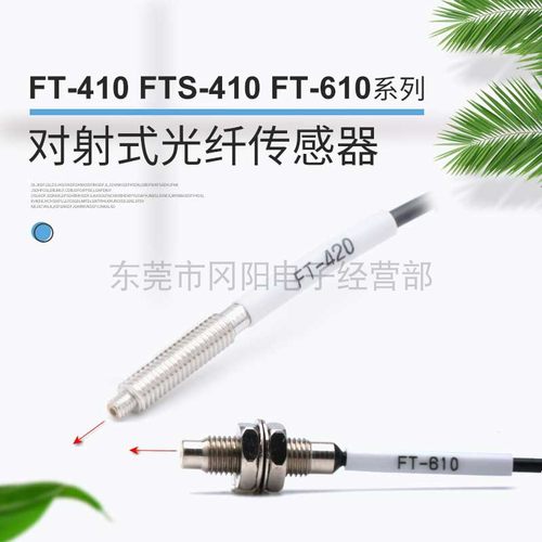 三菱进口光纤线芯对射式传感器