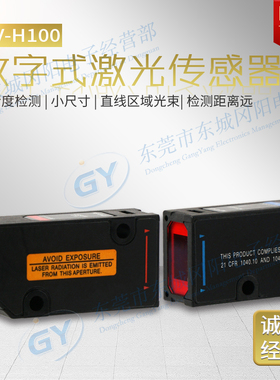 激光电传感器区域10mm检测对射LV-H100原装LV-H110基恩士KEYENCE