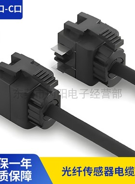 全新原装SUNX神视光纤传感器电缆线CN-73-C2  CN-74-C2  CN-71-C2