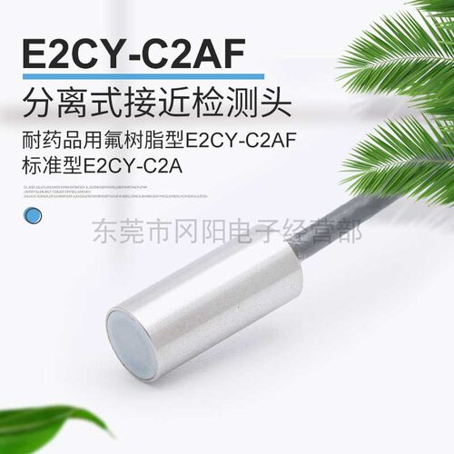 传感器检测接近耐药品用氟树脂型