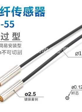 光纤线缆传感器FU-55全新KEYENCE基恩士 FU-56不可切割型长度50CM