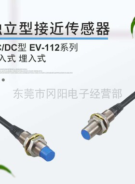 正品基恩士KEYENCE独立型接近传感器二线制电流短路保护EV-112U