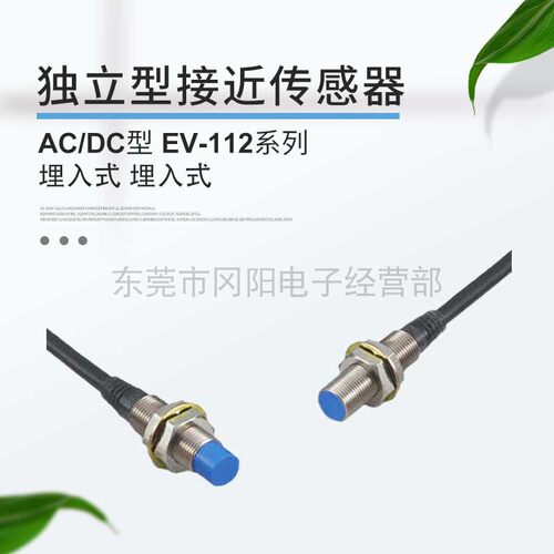 接近开关传感器电流保护短路保护