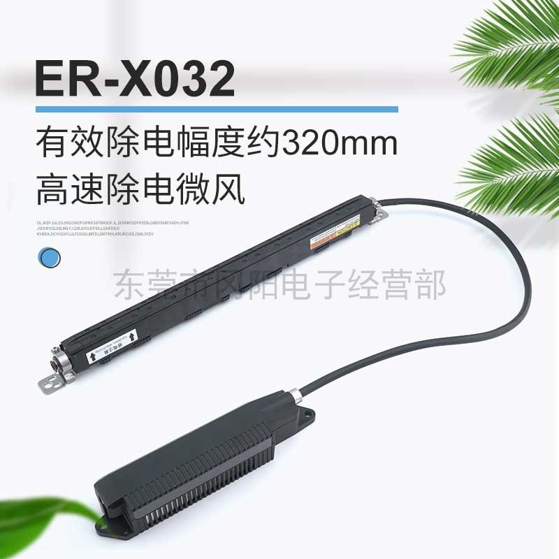 Panasonic高速消除无风微风静电