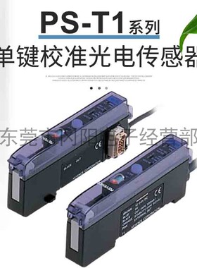 原装基恩士KEYENCE工控光电开关传感器放大分离型PS-T1P现货销售