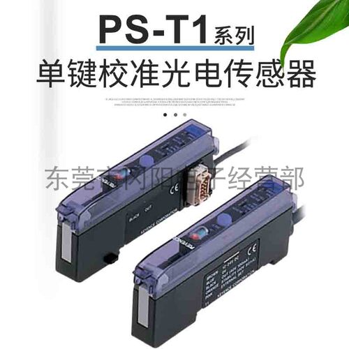 基恩士原装工控现货销售光电开关