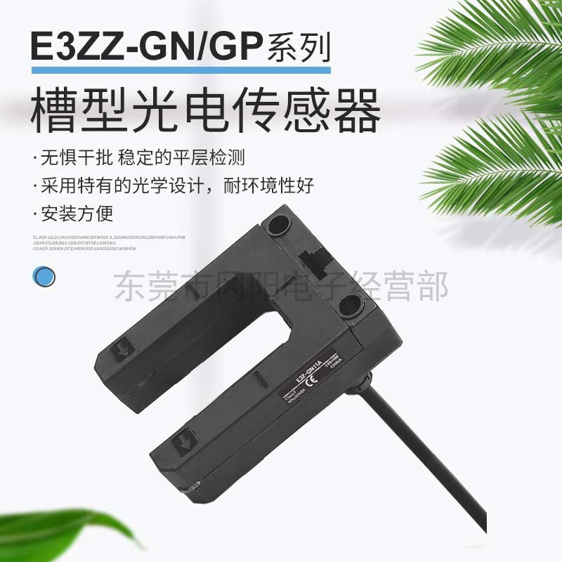 光电传感器原装进口抗干扰