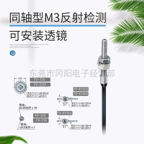 光纤同轴型M3反射检测可安装透镜