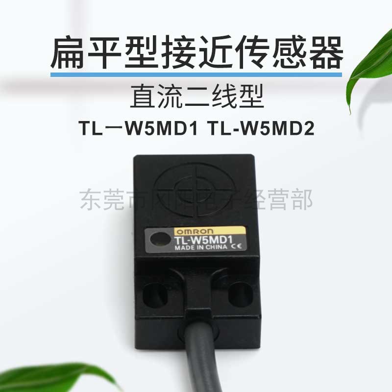 直流2线接近开关传感器TL-W5MD1