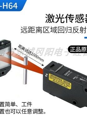 原装基恩士KEYENCE采用同轴式区域回归反射型高精密度检测LV-H64