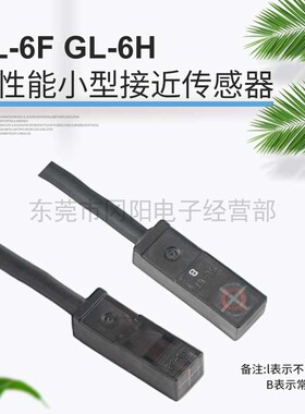 原装日本SUNX神视高性能小型电感式接近开关传感器GL-6FIB免邮费