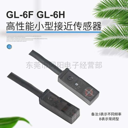 高性能小型电感式接近开关传感器