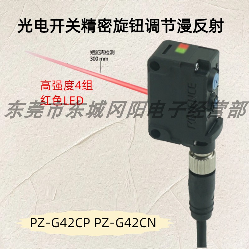 基恩士KEYENCE光电开关传感器