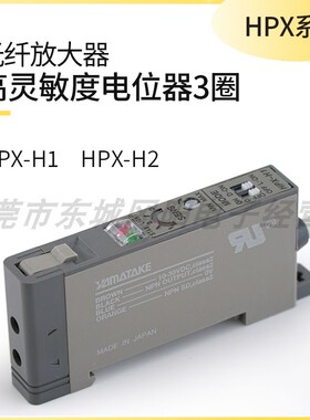 AZBIL山武光纤放大器传感器高灵敏度电位器三圈HPX-H1原装免邮费