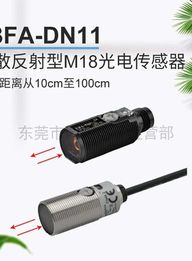 全新原装进口 光电开关传感器 扩散反射型M18圆柱型E3FA-DN11现货