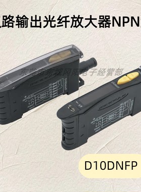 原装正品美国banner邦纳双路输出数字式光纤放大器NPN型D10DNFP