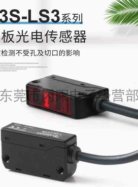 光电传感器限定反射型宽区域检测E3S-LS3NW E3S-LS3PW  原装现货