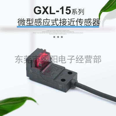 接近传感器sunx神视检测距离直流
