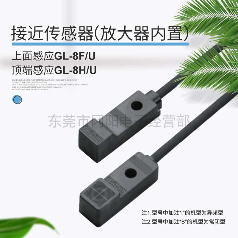 神视直流接近开关稳定检测2mm
