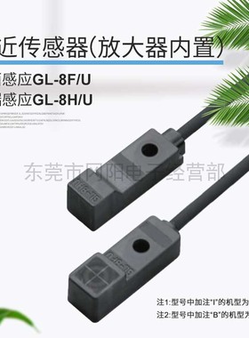 原装日本SUNX神视电感式直流接近开关传感器GL-8FUI稳定检测2mm