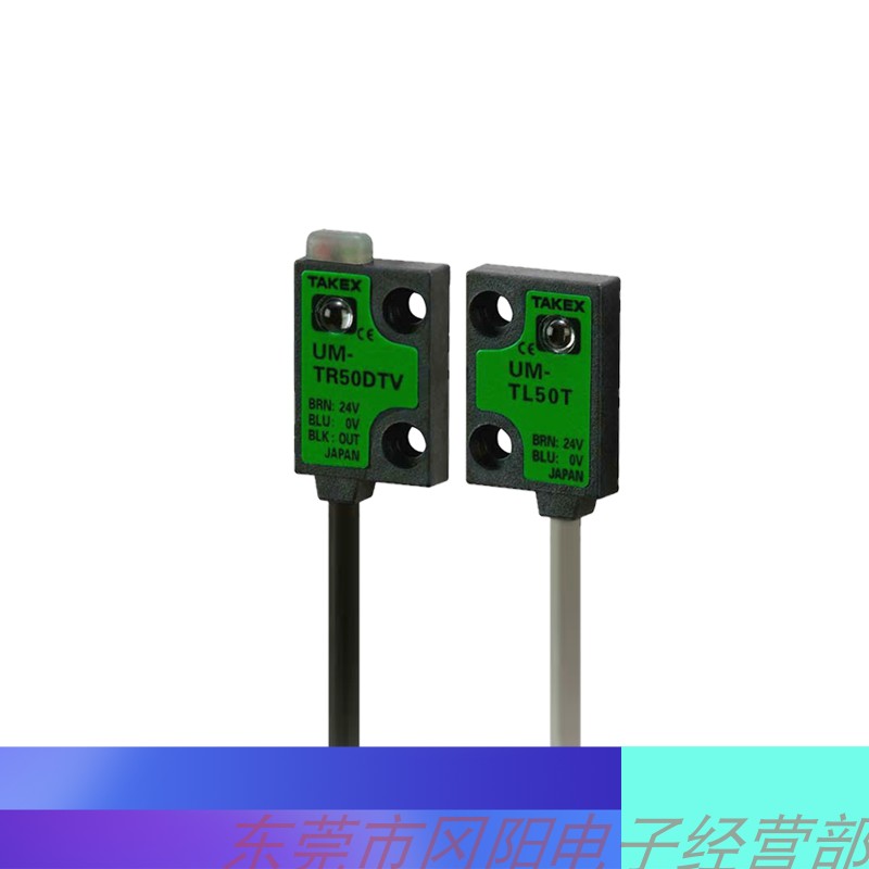 TAKEX竹中光电传感器UM-T15DTV