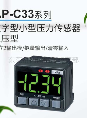 原装基恩士KEYENCE数字压力传感器正压型AP-C33WP AP-C33K AP-C35