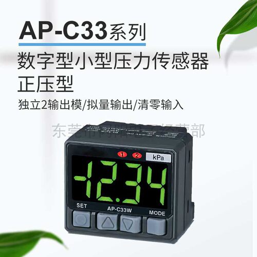 数字压力独立输出模拟输出清零