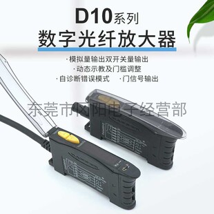 全新美国原装banner邦纳传感器光纤放大器D10PFP双开关量模拟输出