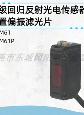 基恩士KEYENCE光电开关传感器回归反射型PZ-M61P PZ-M61