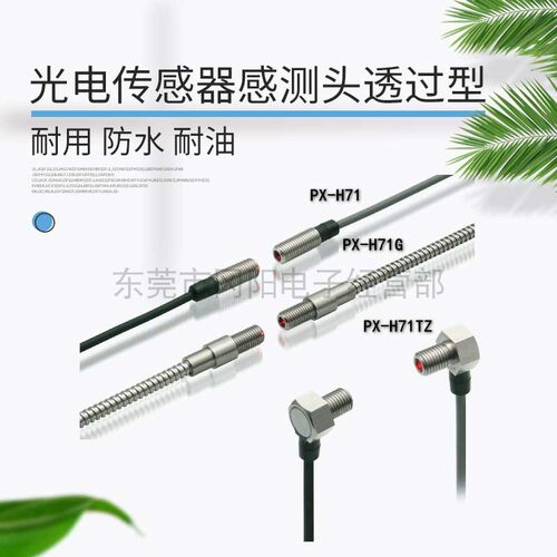 光电传感器KEYENCE/基恩士防水型