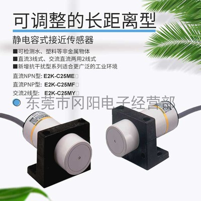 电容式可调整长距离型非屏蔽型